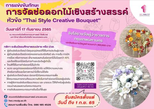 Thai Style Creative Bouquet